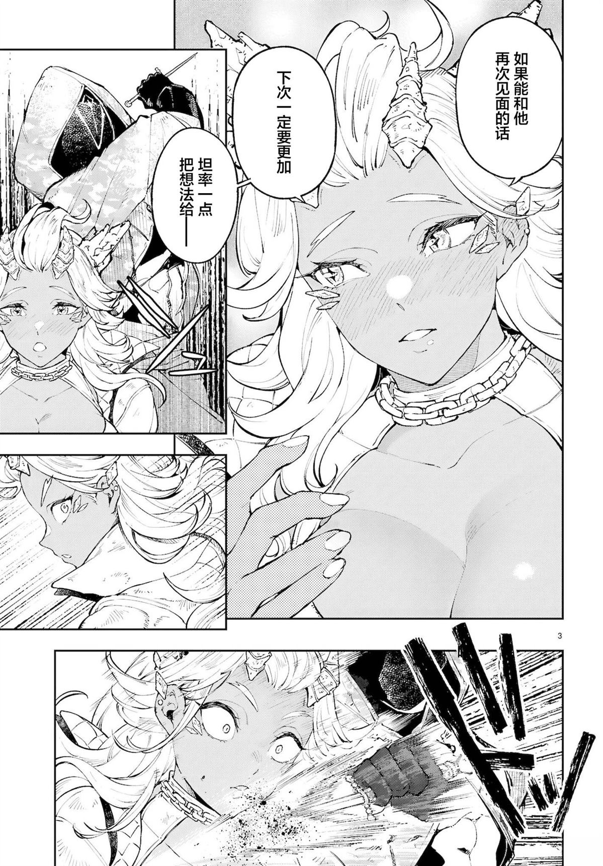 欲罢不能转生贤者的平稳生活漫画漫画,第8话3图
