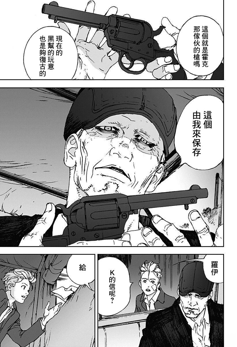 夜灯高颜值漫画,第13话5图