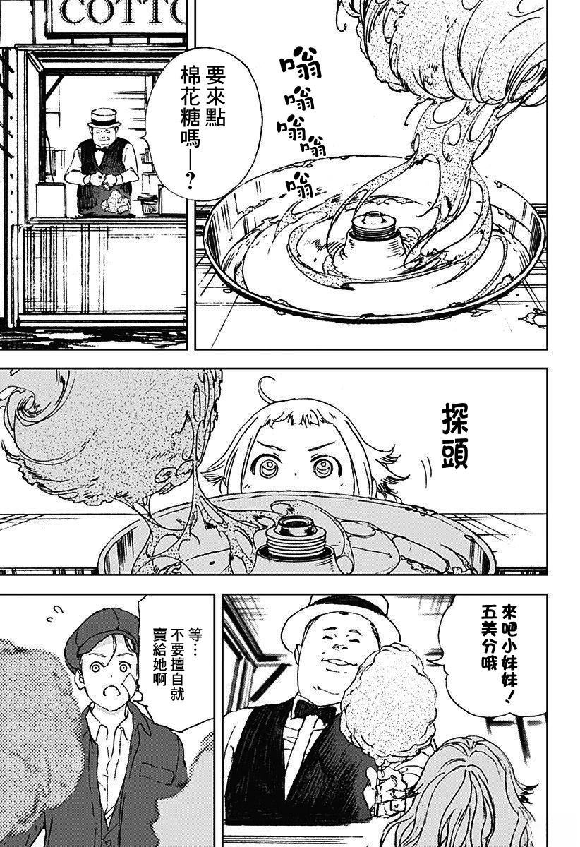 夜猎网络语是什么意思漫画,第12话5图
