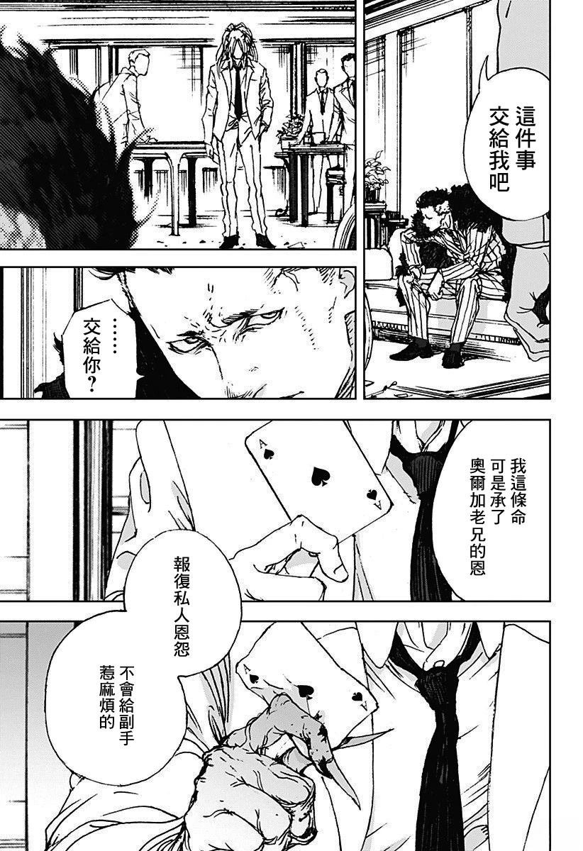 夜灯高颜值漫画,第13话3图