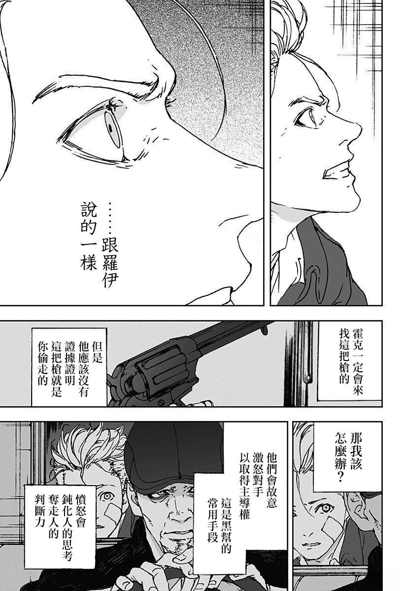 夜灯下的小姑娘漫画,第14话3图