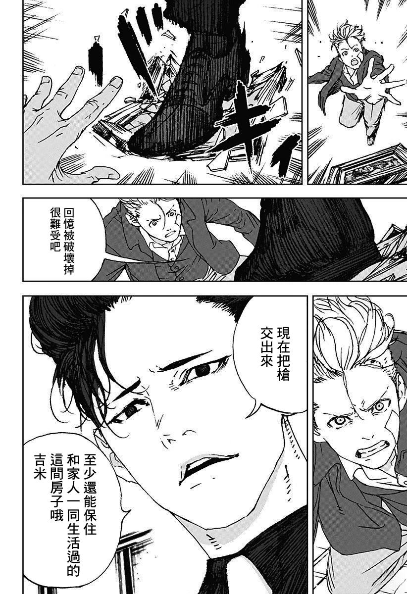夜灯下的小姑娘漫画,第14话2图