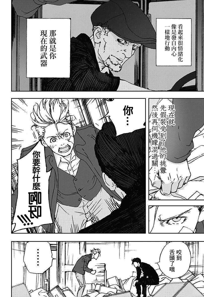 夜灯下的小姑娘漫画,第14话4图