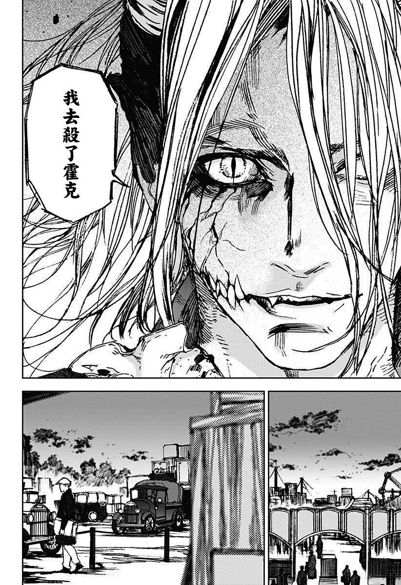 夜灯高颜值漫画,第13话4图