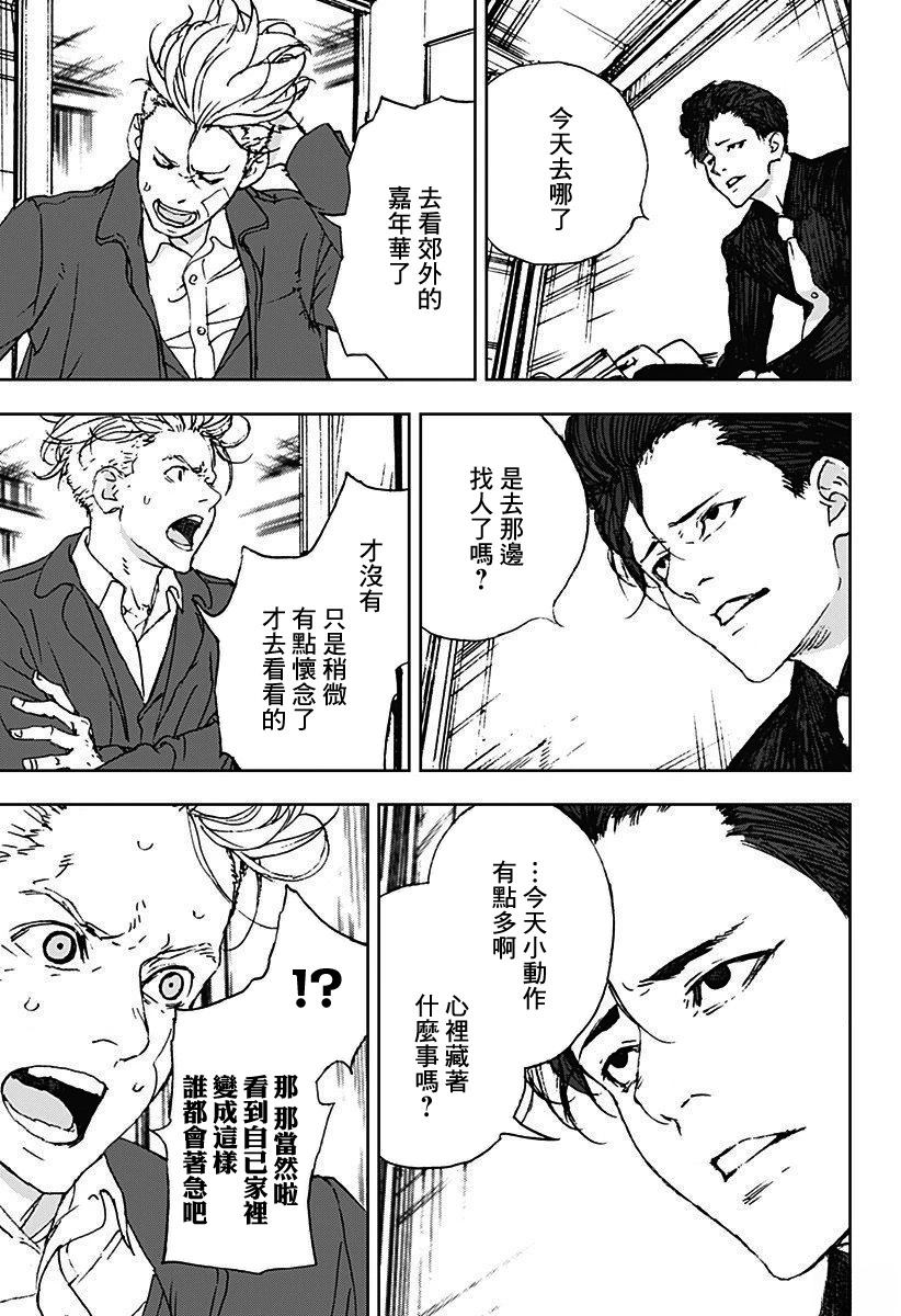 夜灯下的小姑娘漫画,第14话5图