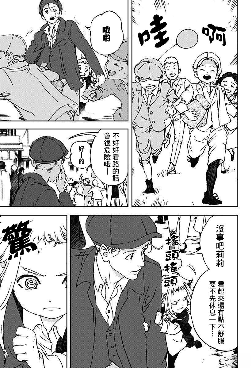 夜猎网络语是什么意思漫画,第12话3图