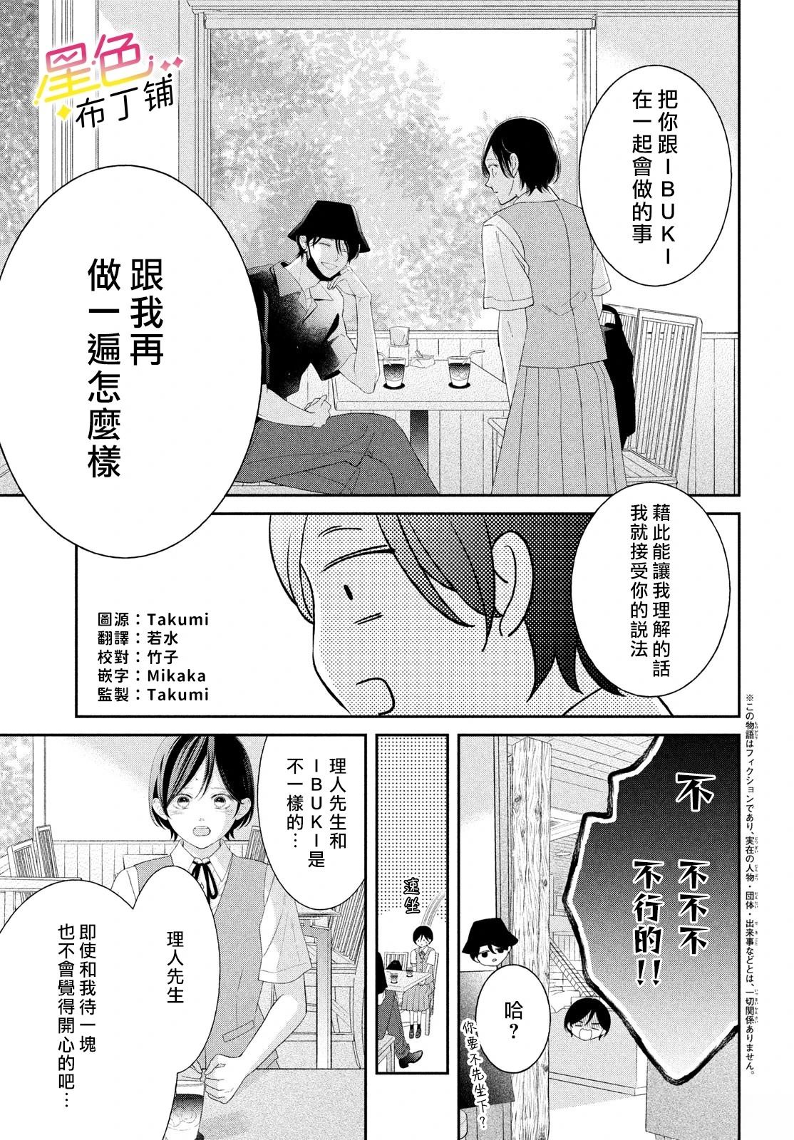 无爱不欢小说免费读漫画,第7话3图