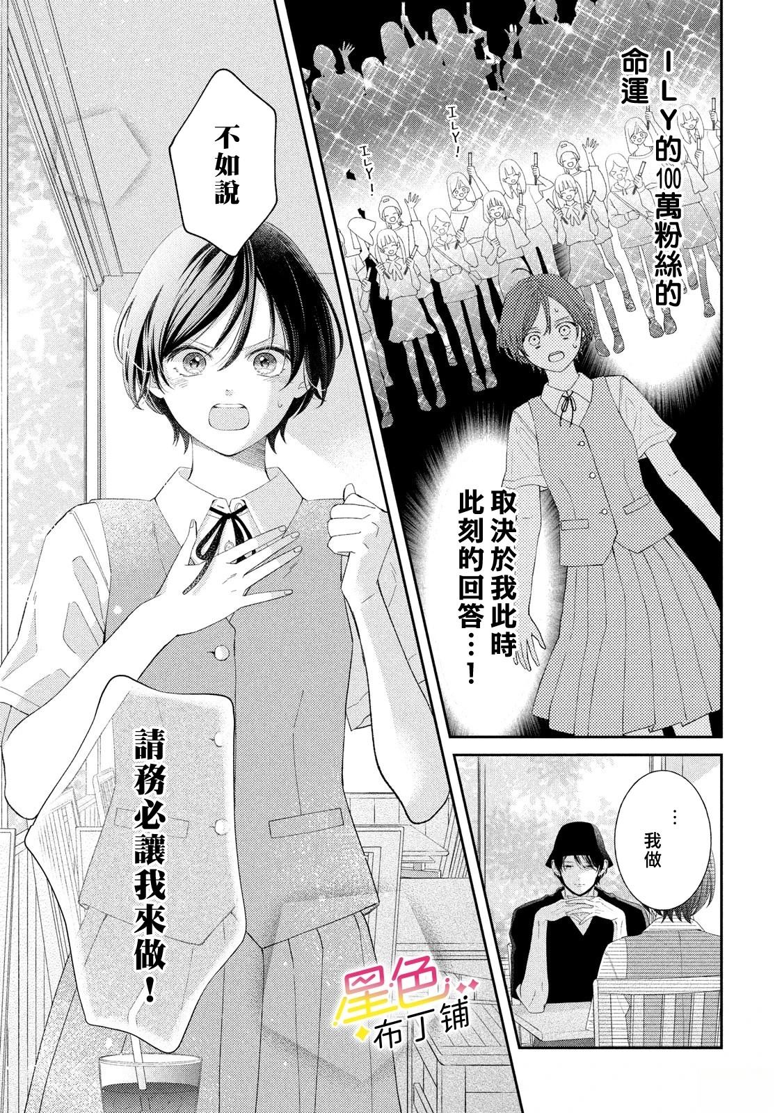 无爱不欢小说免费读漫画,第7话5图
