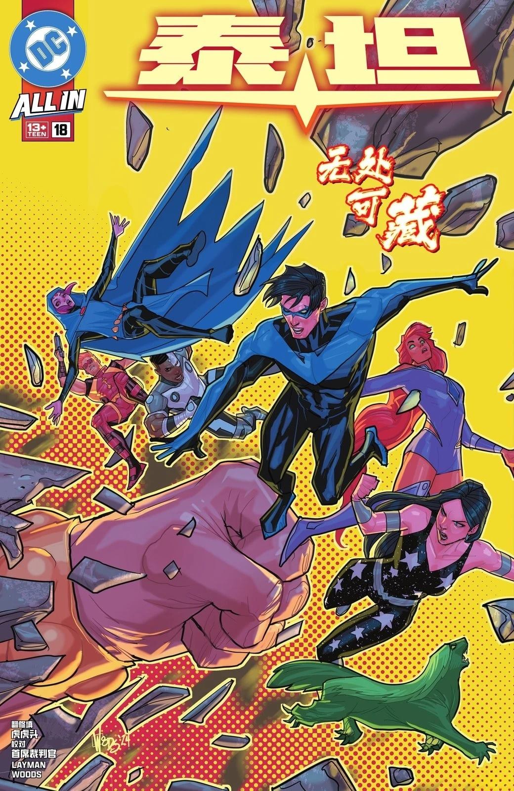 泰坦v显卡有矿卡吗漫画,第18话1图