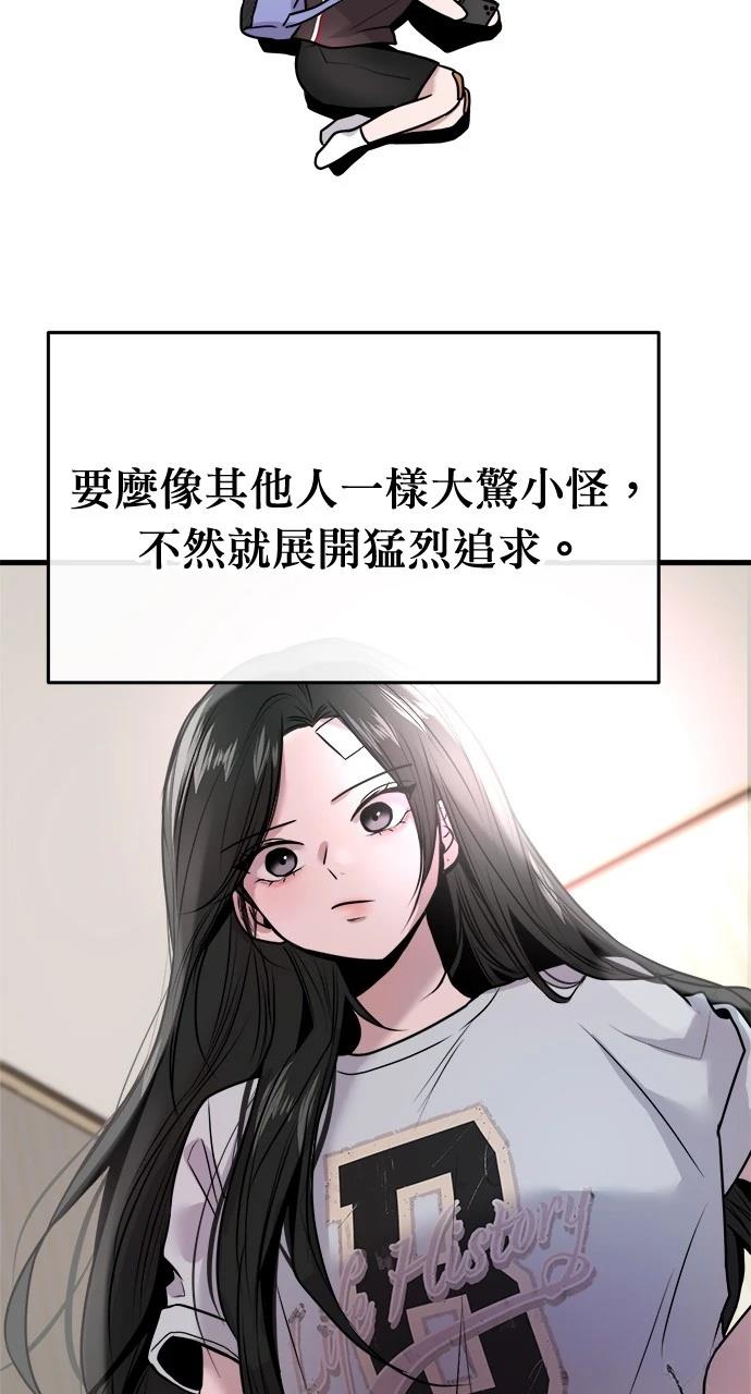 单恋正常吗漫画,第27话4图