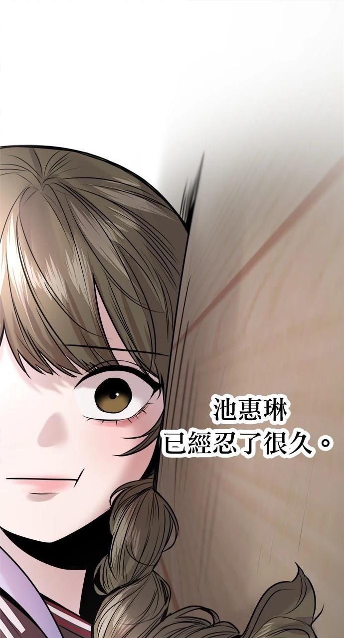 单恋正常吗漫画,第27话1图