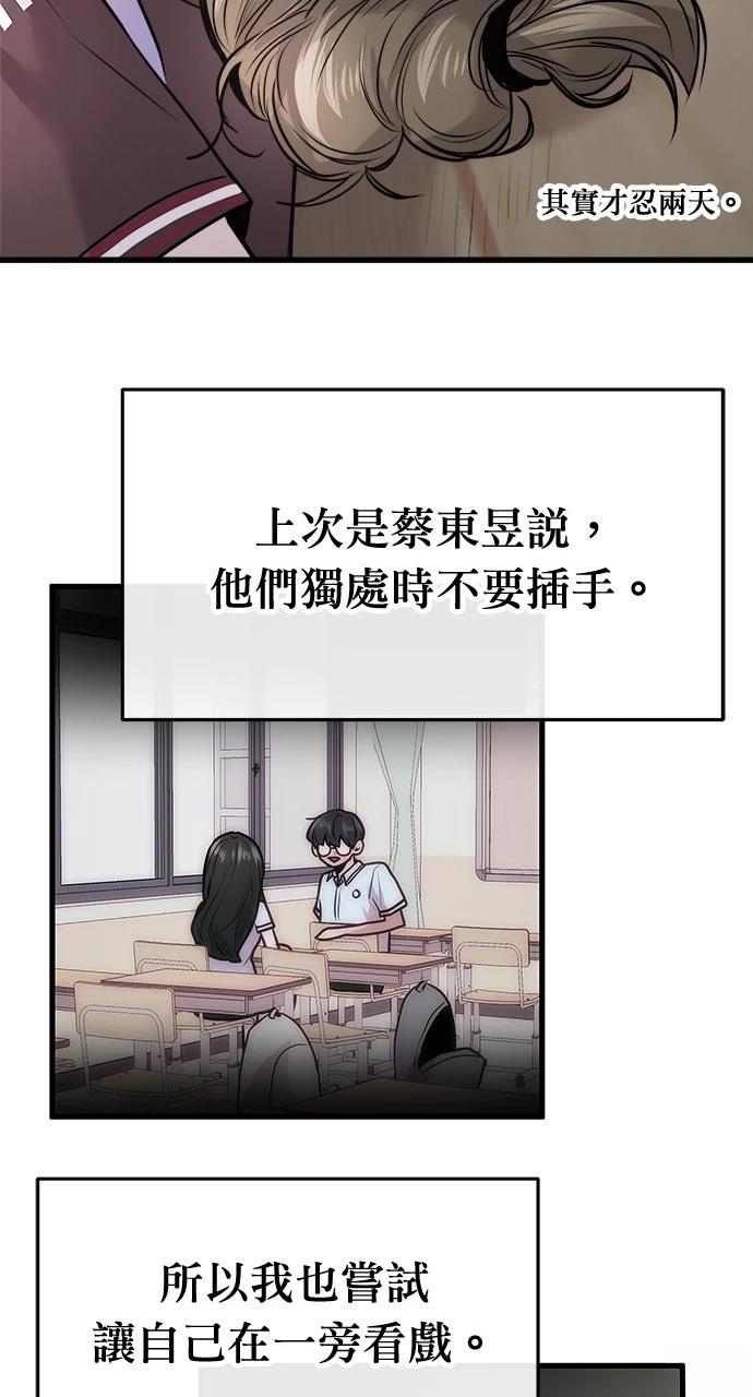 单恋正常吗漫画,第27话2图