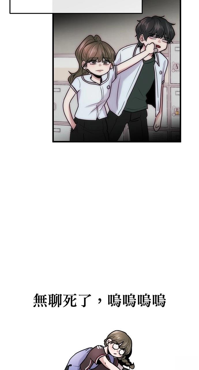 单恋正常吗漫画,第27话3图
