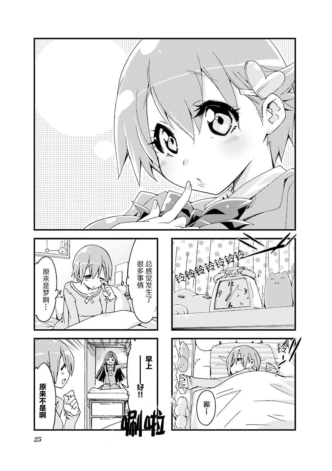 神的部首漫画,第4话1图