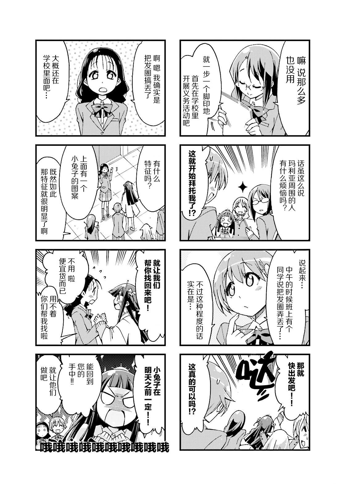 神的部首漫画,第4话5图