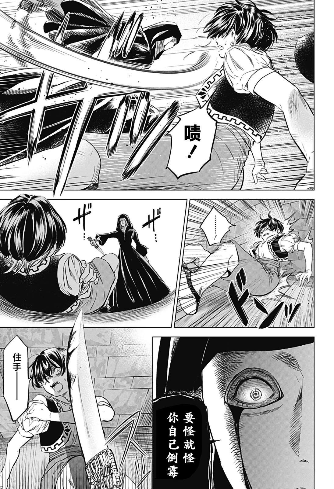灭国大战漫画,第5话3图