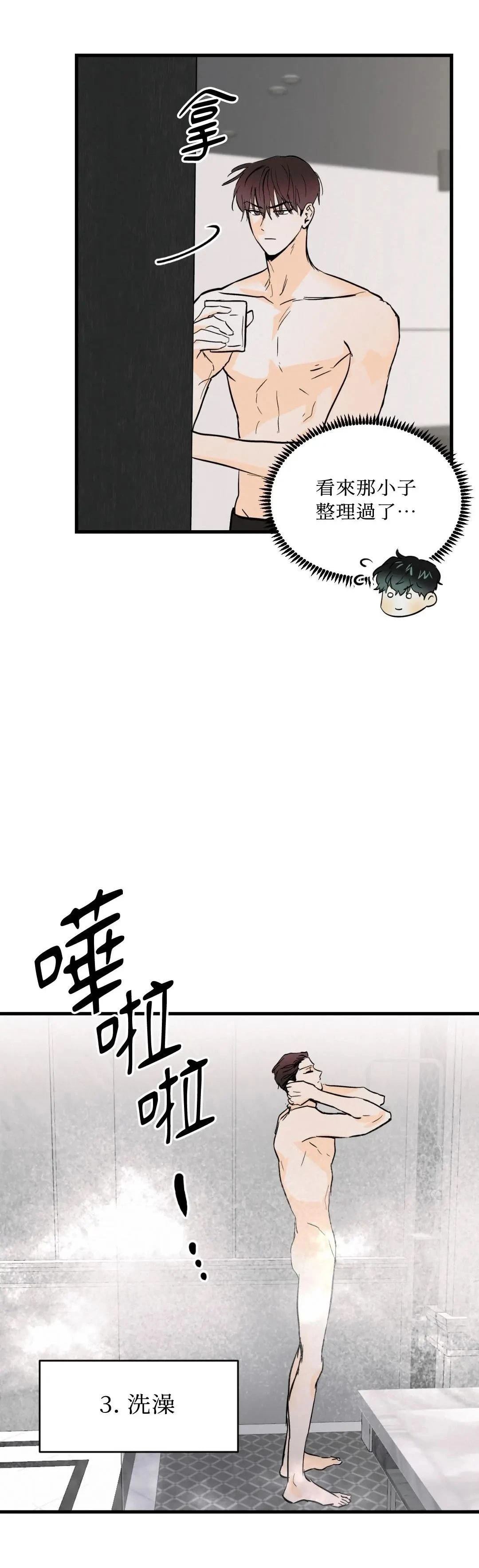 疯子Lie画涯叫什么漫画,第21话5图