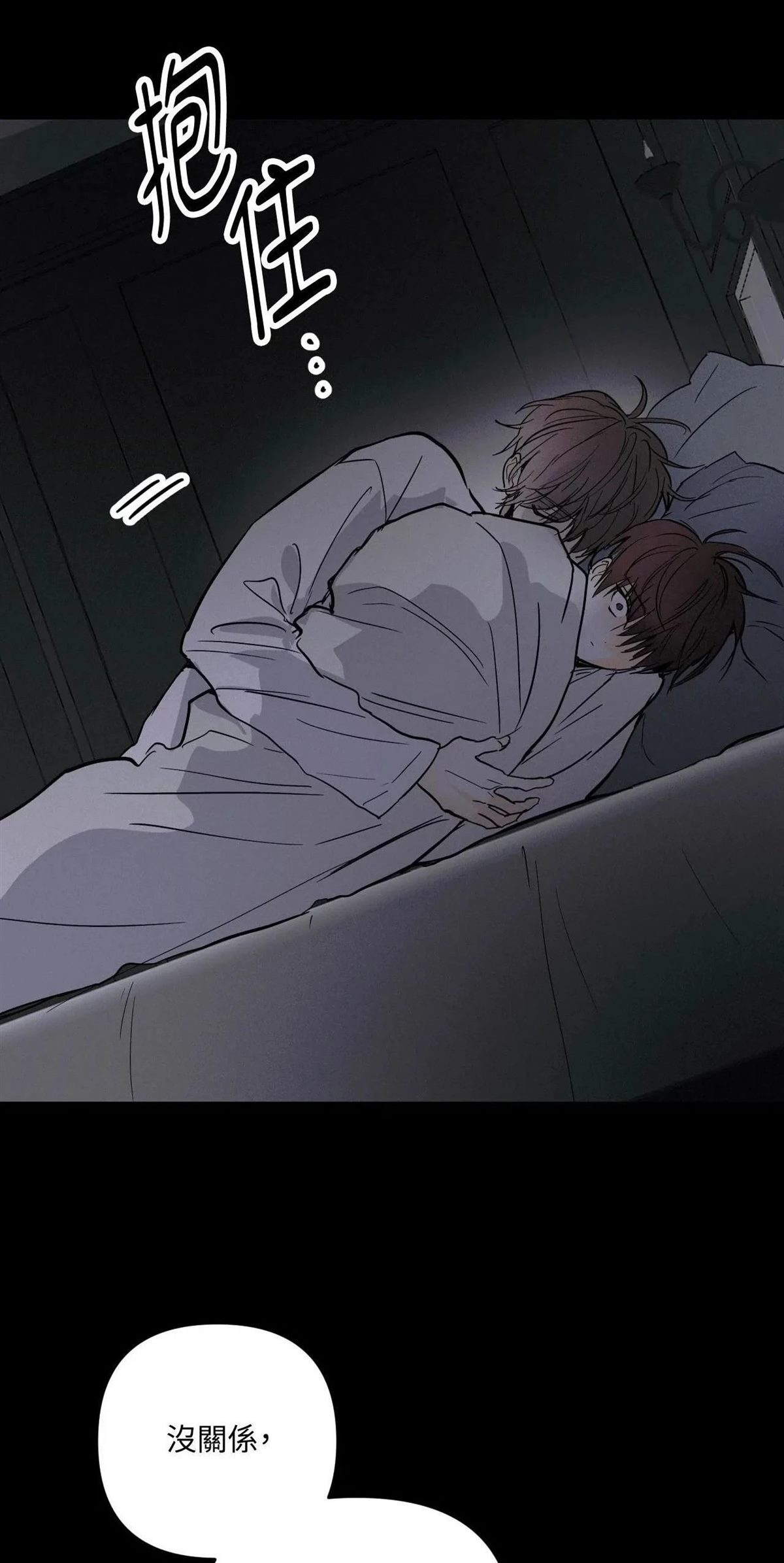疯子老坛酸菜漫画,第44话4图