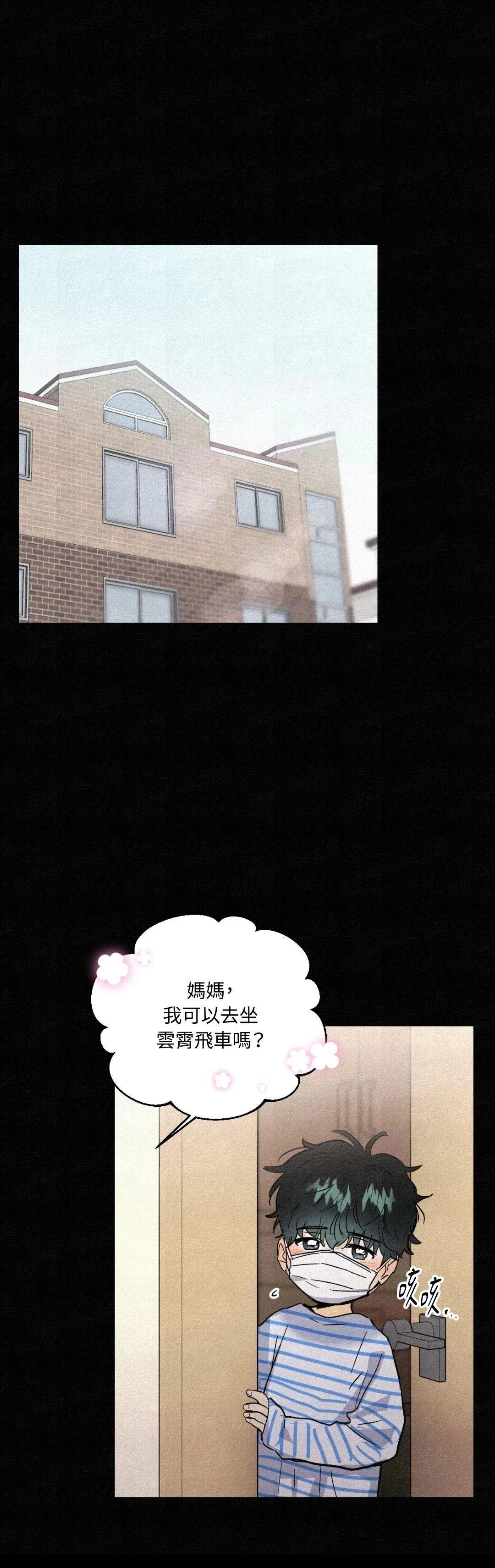 疯子驴徒步直播漫画,第31话1图