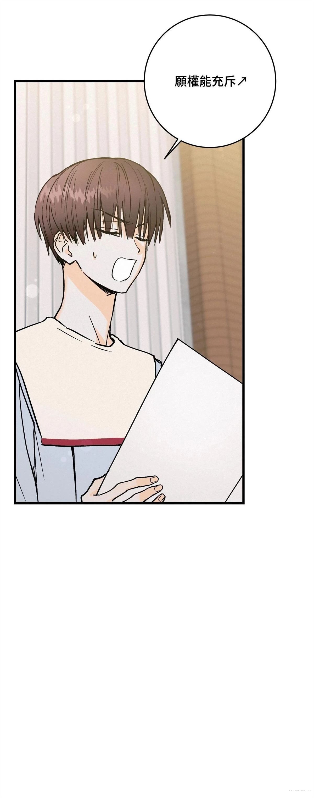 疯子和傻子经典语录漫画,第38话4图