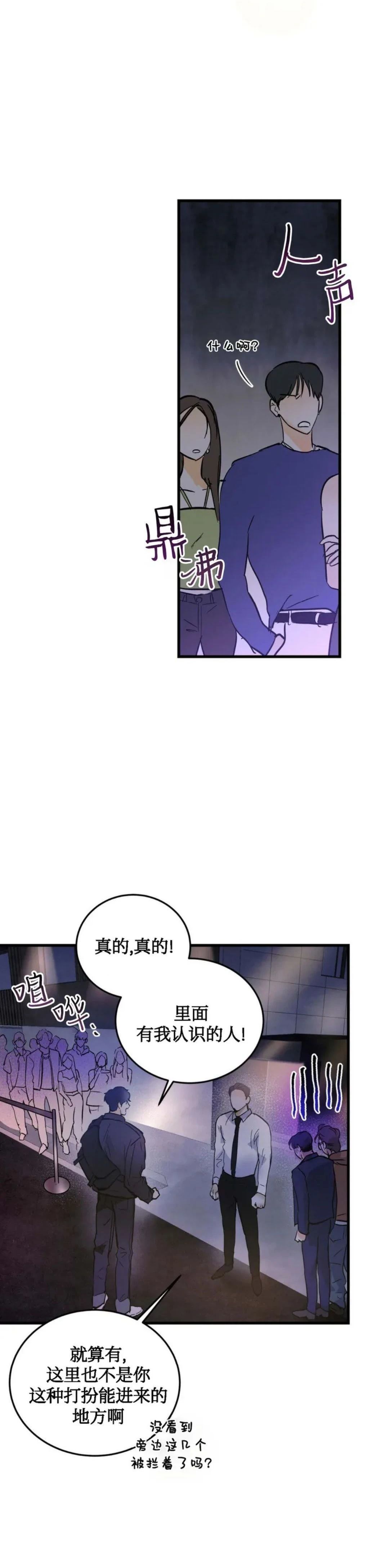 疯子lie漫画解说漫画,第8话5图