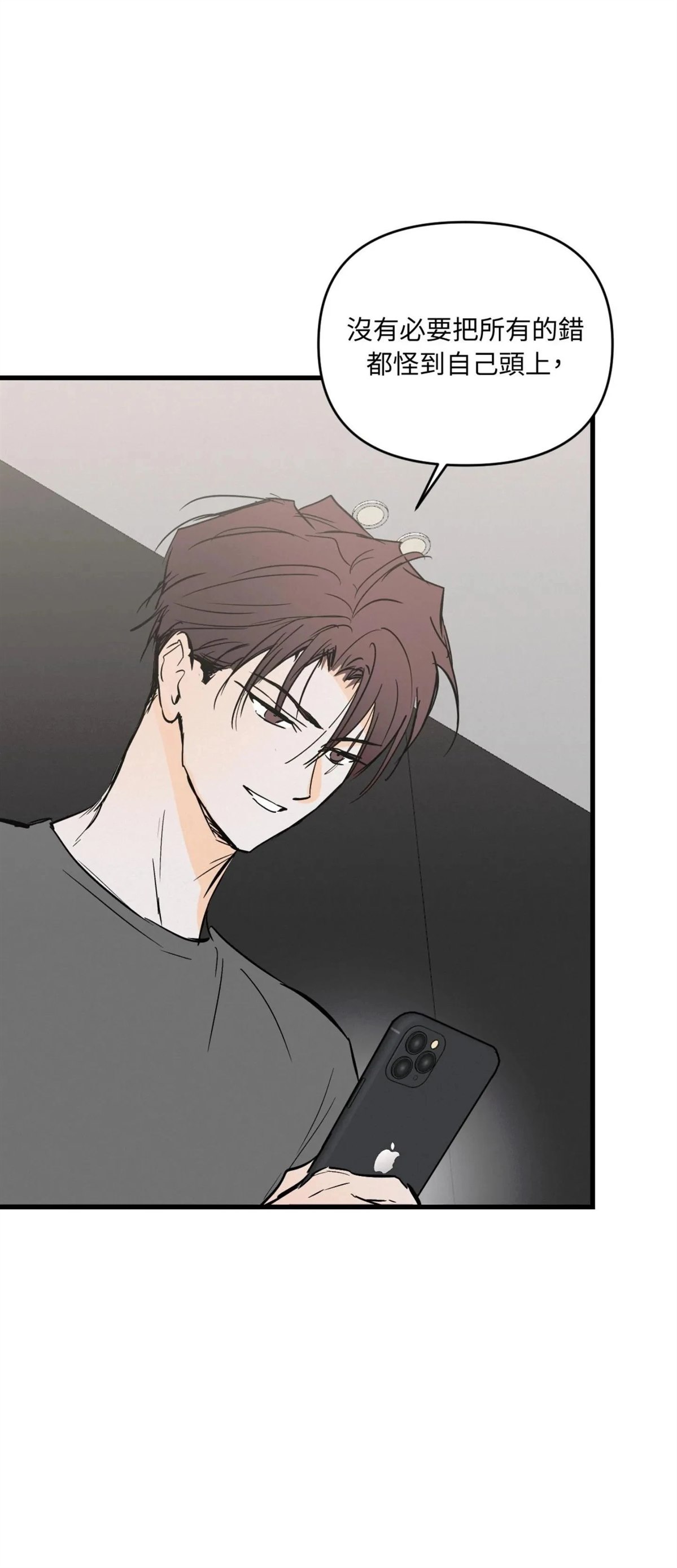 疯子刘华强漫画,第47话1图