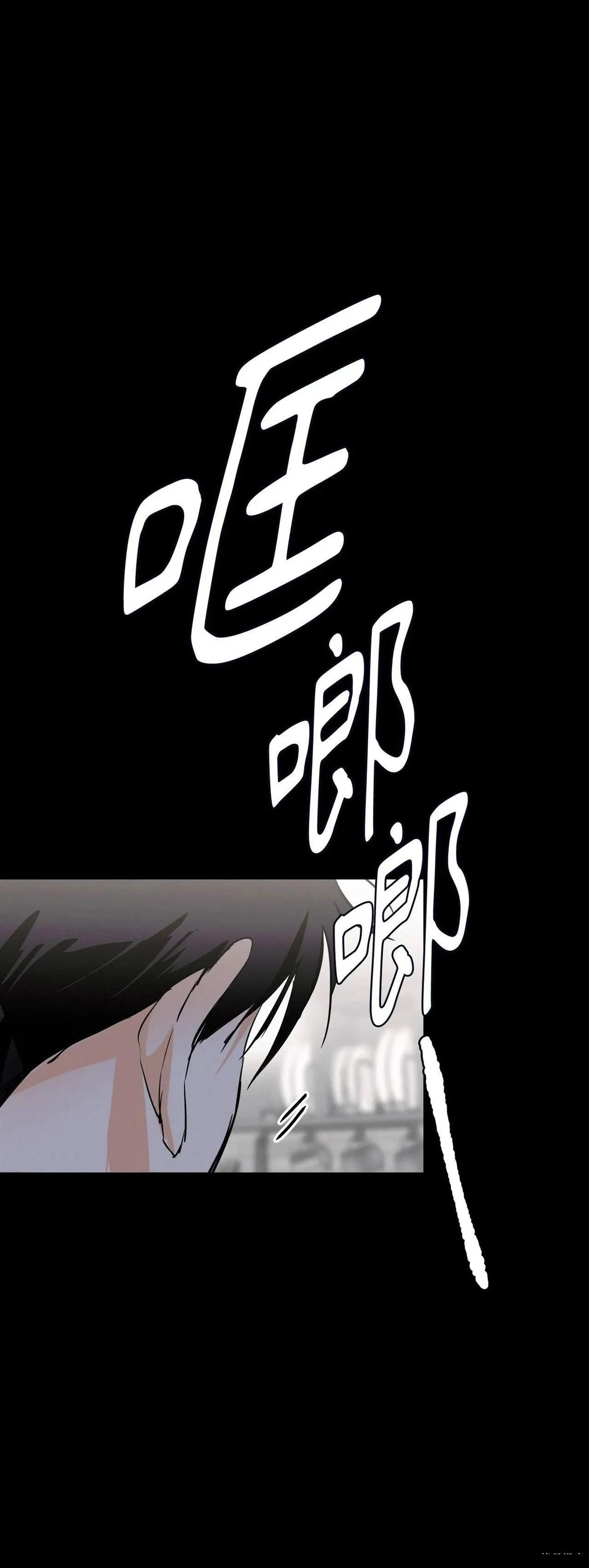 疯子驴徒步直播漫画,第46话3图