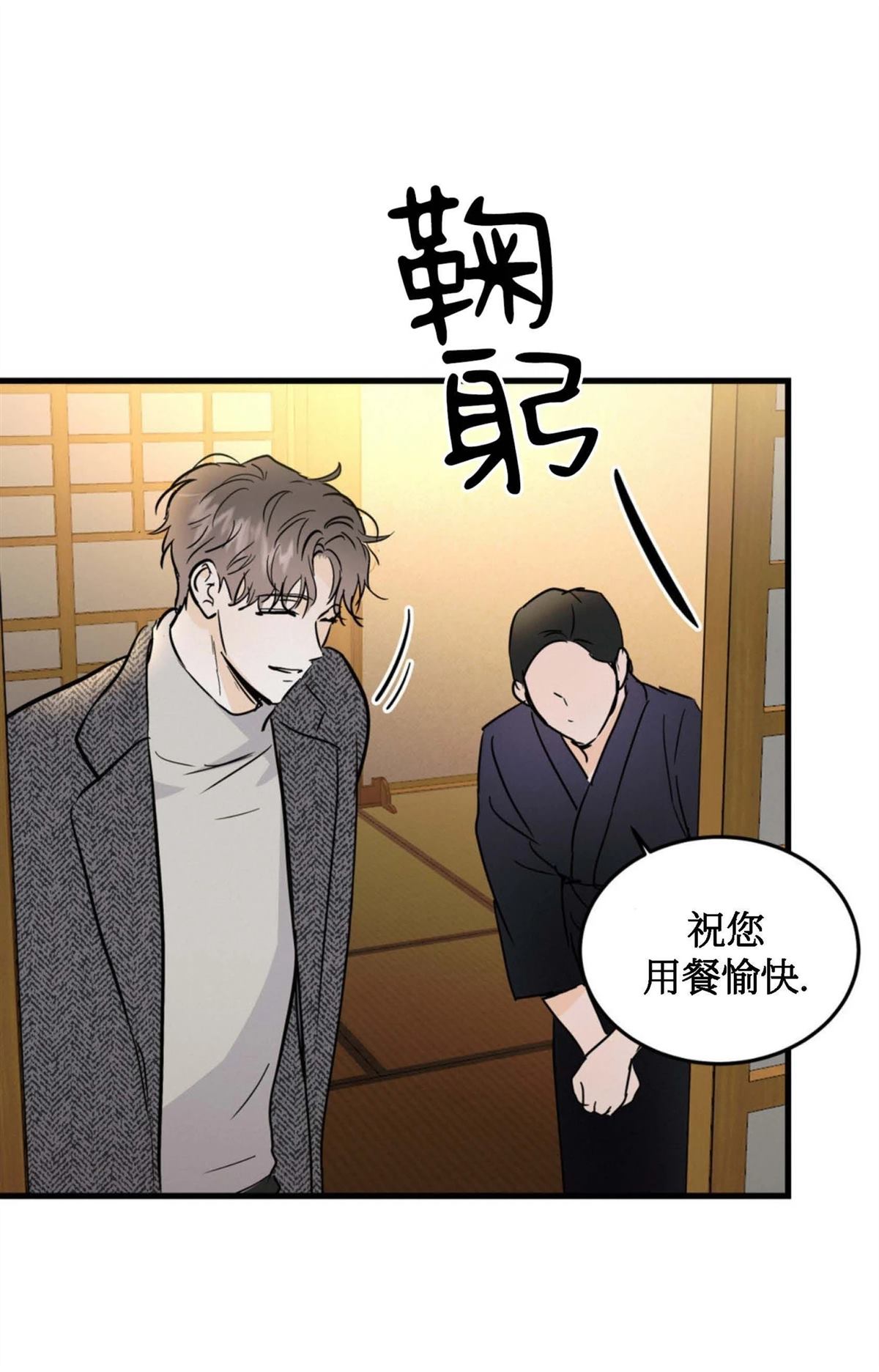 疯子猎犬野猪视频漫画,第12话5图