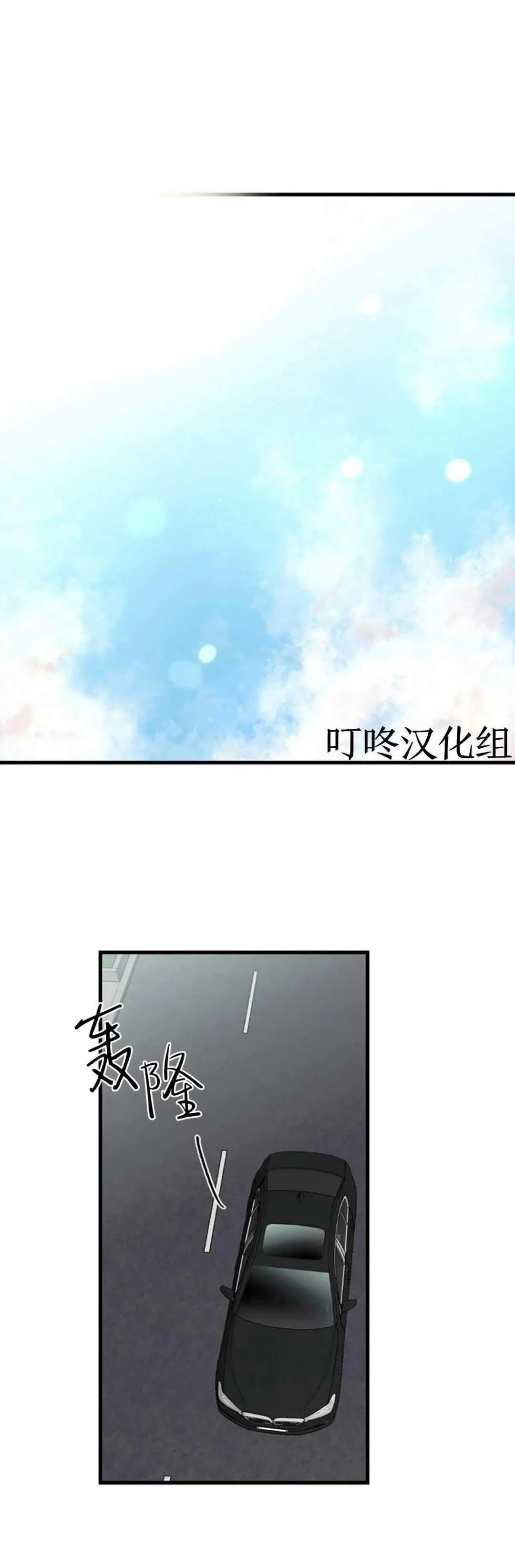 疯子老爸电影在线漫画,第7话1图