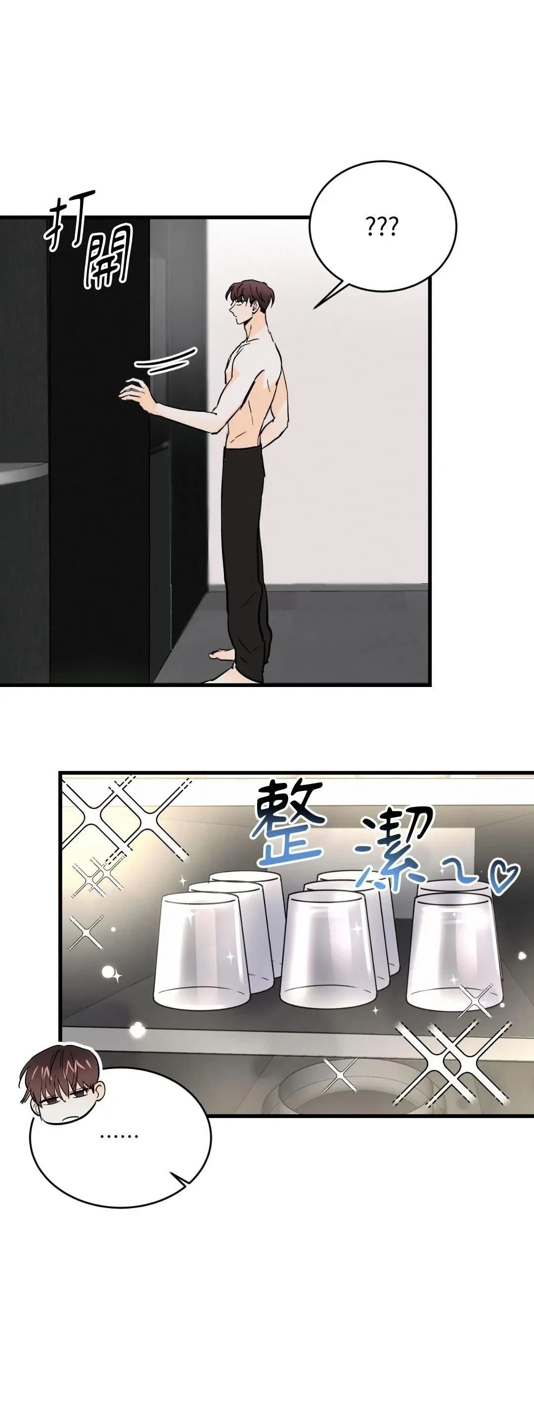 疯子Lie画涯叫什么漫画,第21话4图