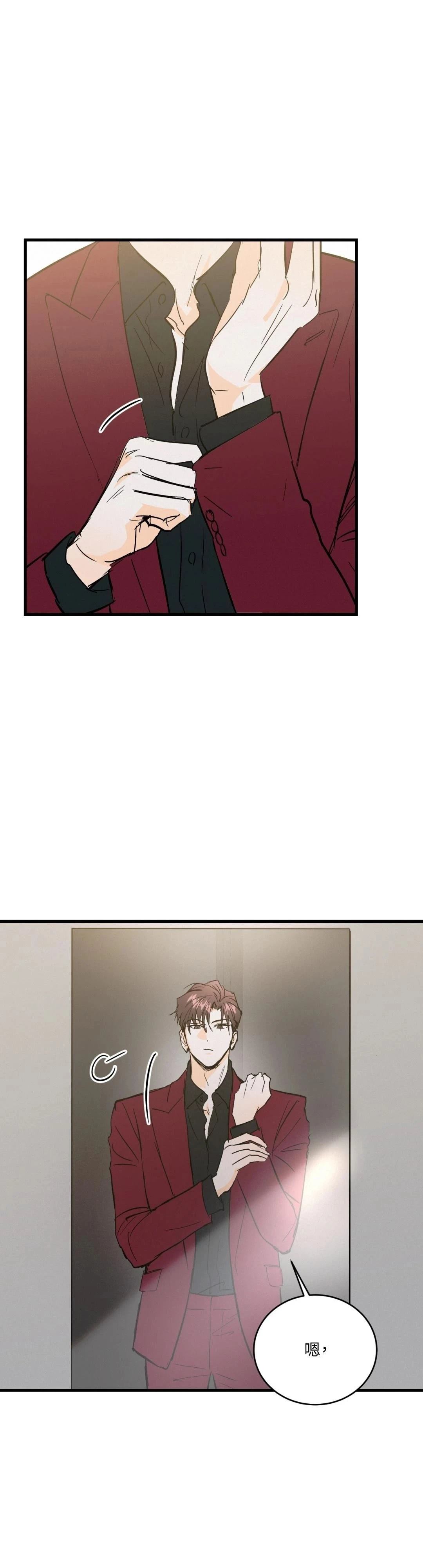 疯子林漫画,第28话2图