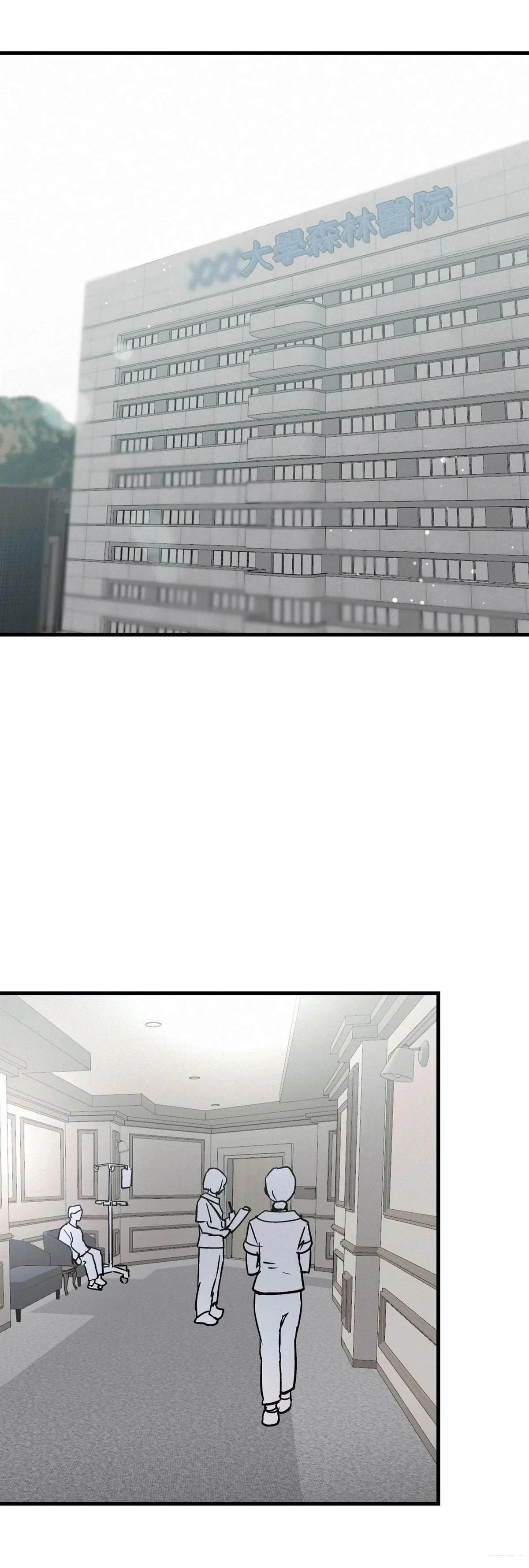 疯子Lie画涯叫什么漫画,第42话4图