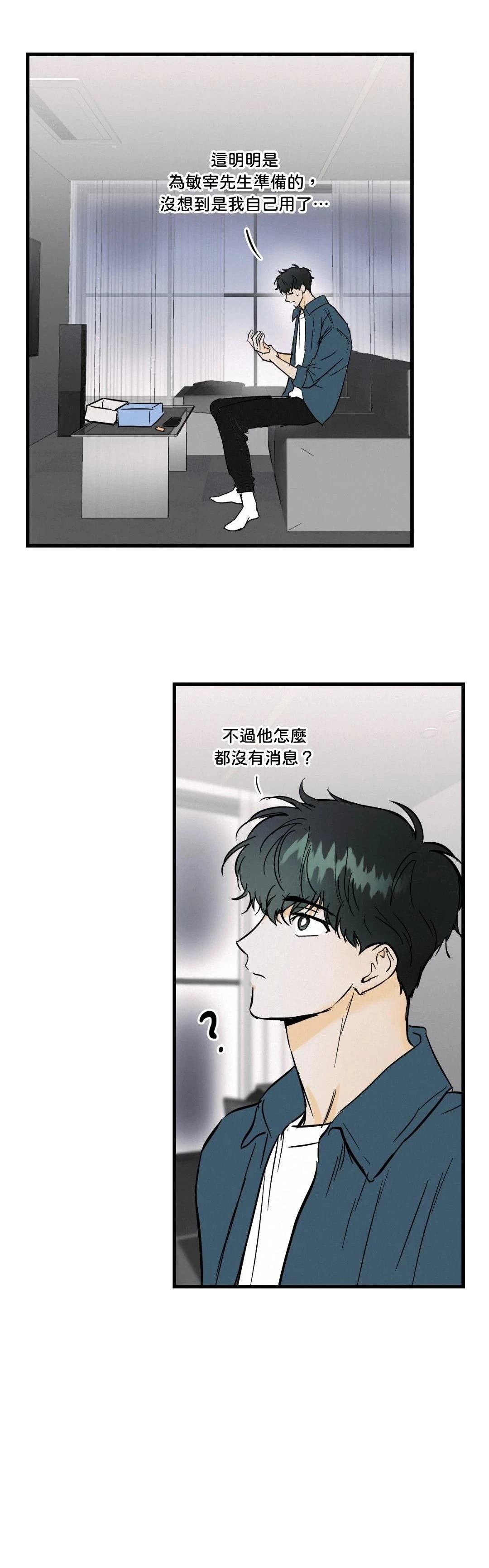 疯子说体育漫画,第35话2图