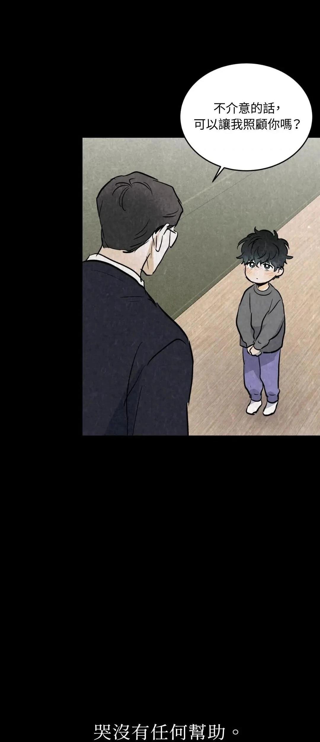 疯子流浪漫画,第17话5图
