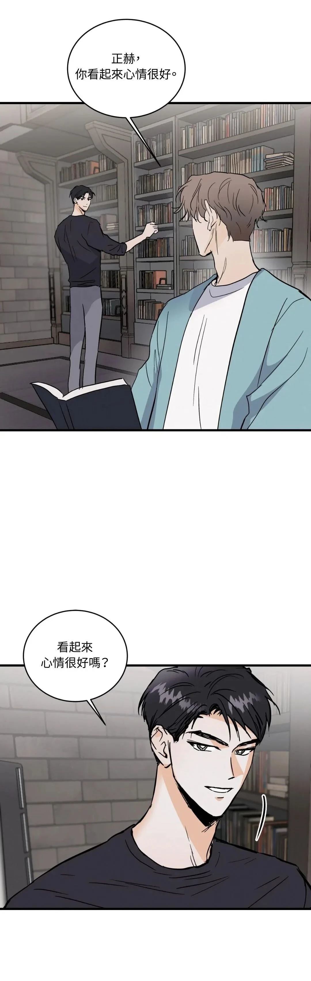 疯子luluu.漫画,第25话2图
