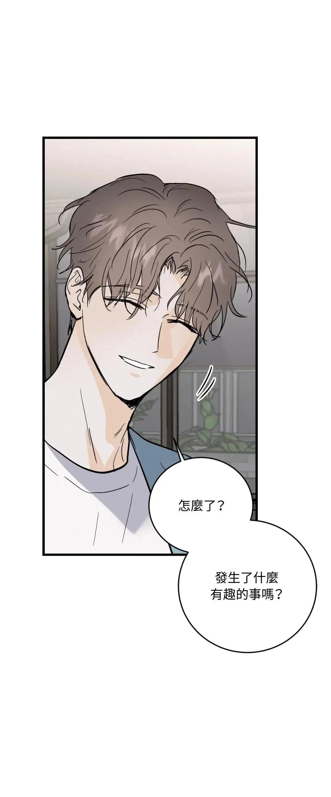 疯子luluu.漫画,第25话1图