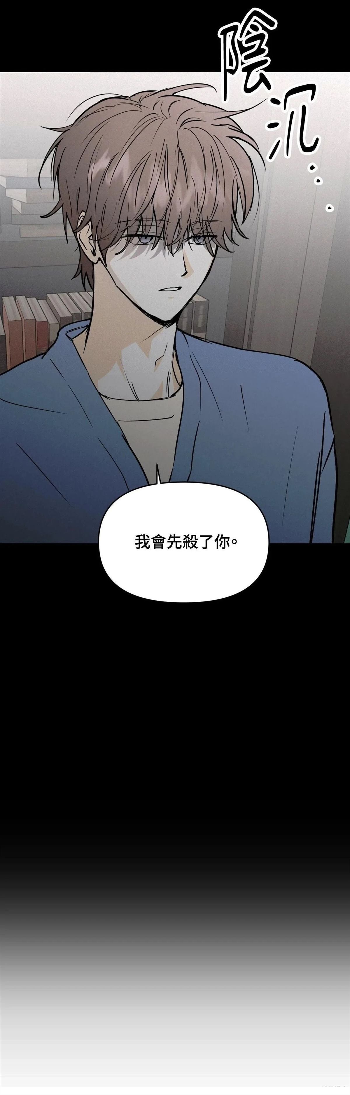 疯子Lie画涯叫什么漫画,第45话3图