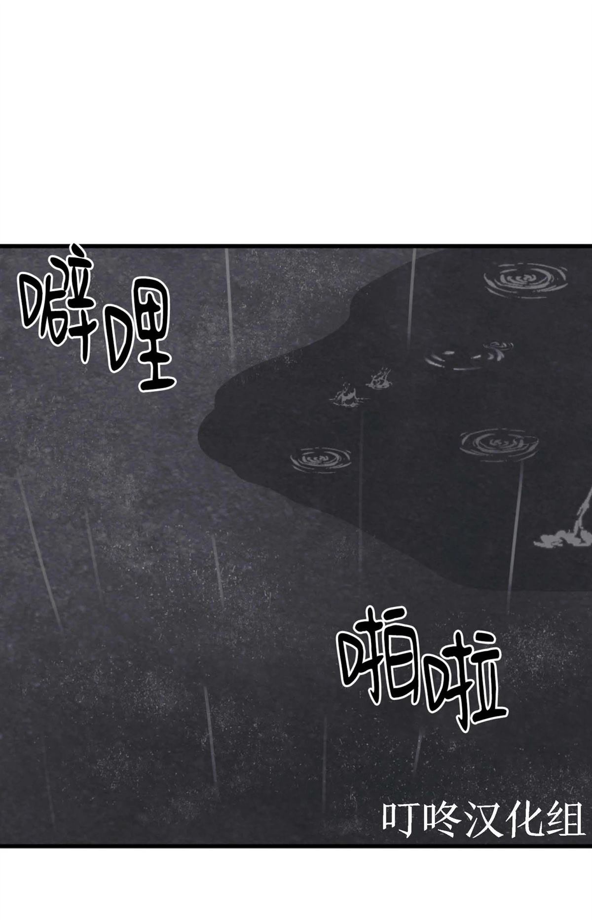 疯子猎犬野猪视频漫画,第12话1图