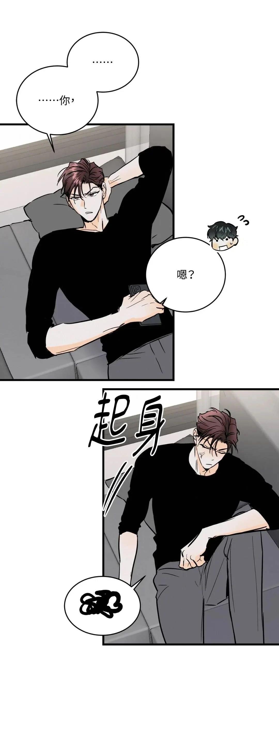 疯子Lie画涯叫什么漫画,第20话4图