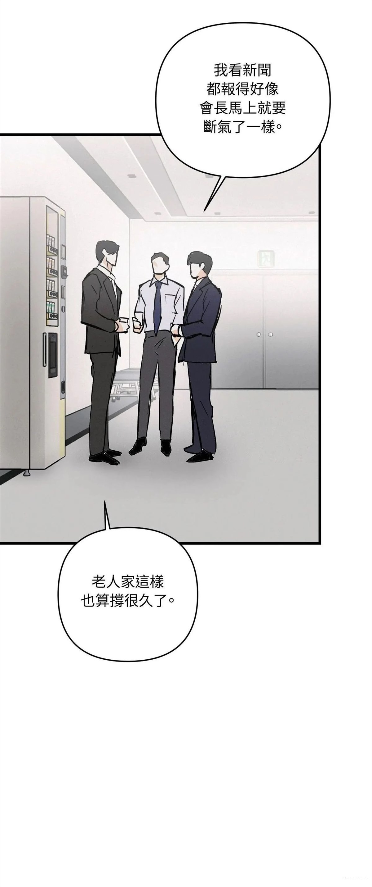 疯子猎犬野猪视频漫画,第43话4图