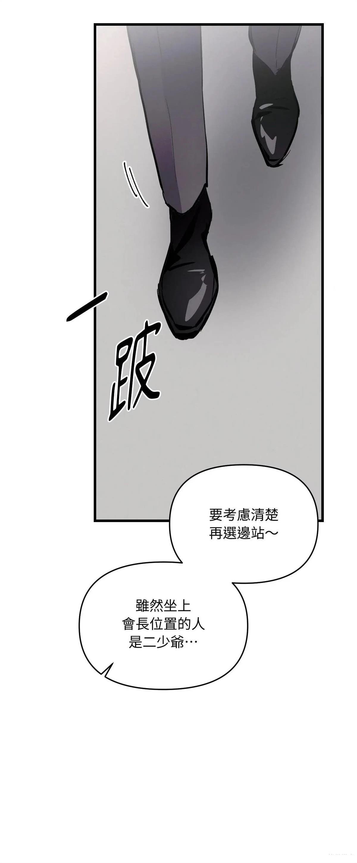 疯子猎犬野猪视频漫画,第43话5图