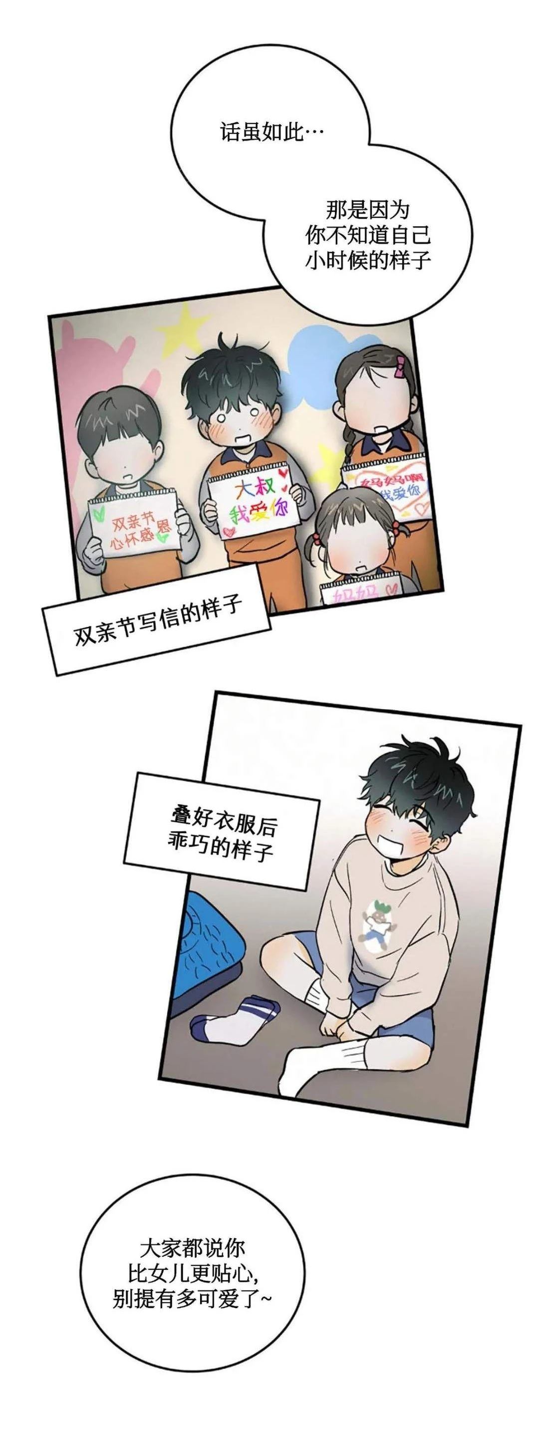 疯子老爸电影在线漫画,第7话3图