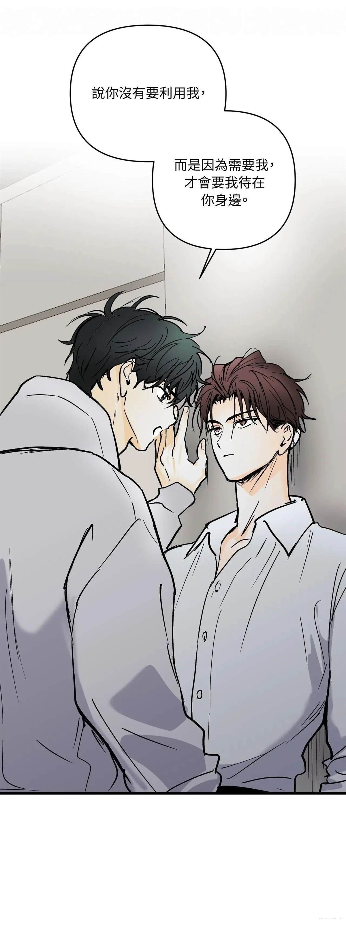 疯子Lie画涯叫什么漫画,第42话2图