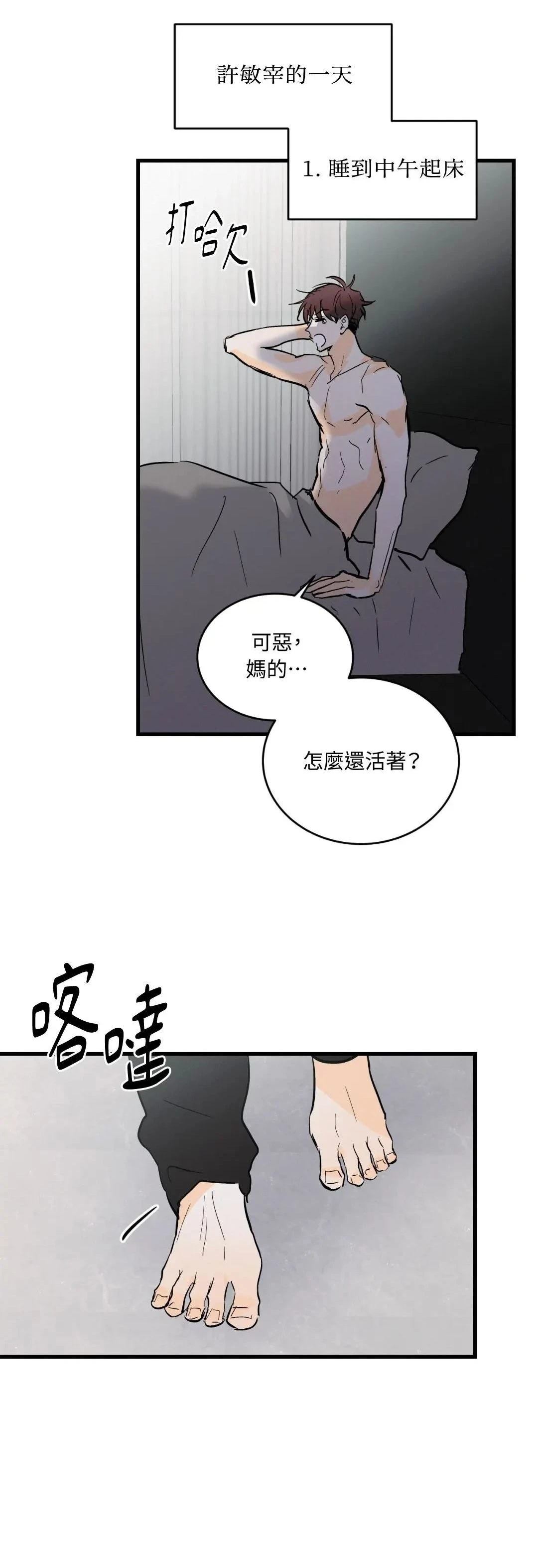 疯子Lie画涯叫什么漫画,第21话2图