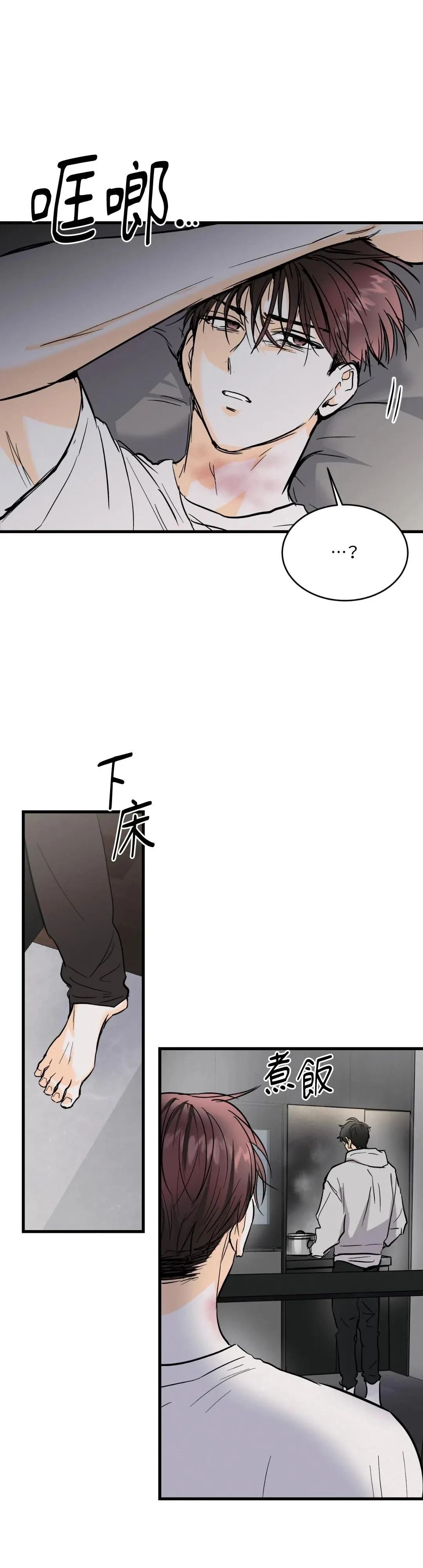 疯子猎犬野猪视频漫画,第15话1图