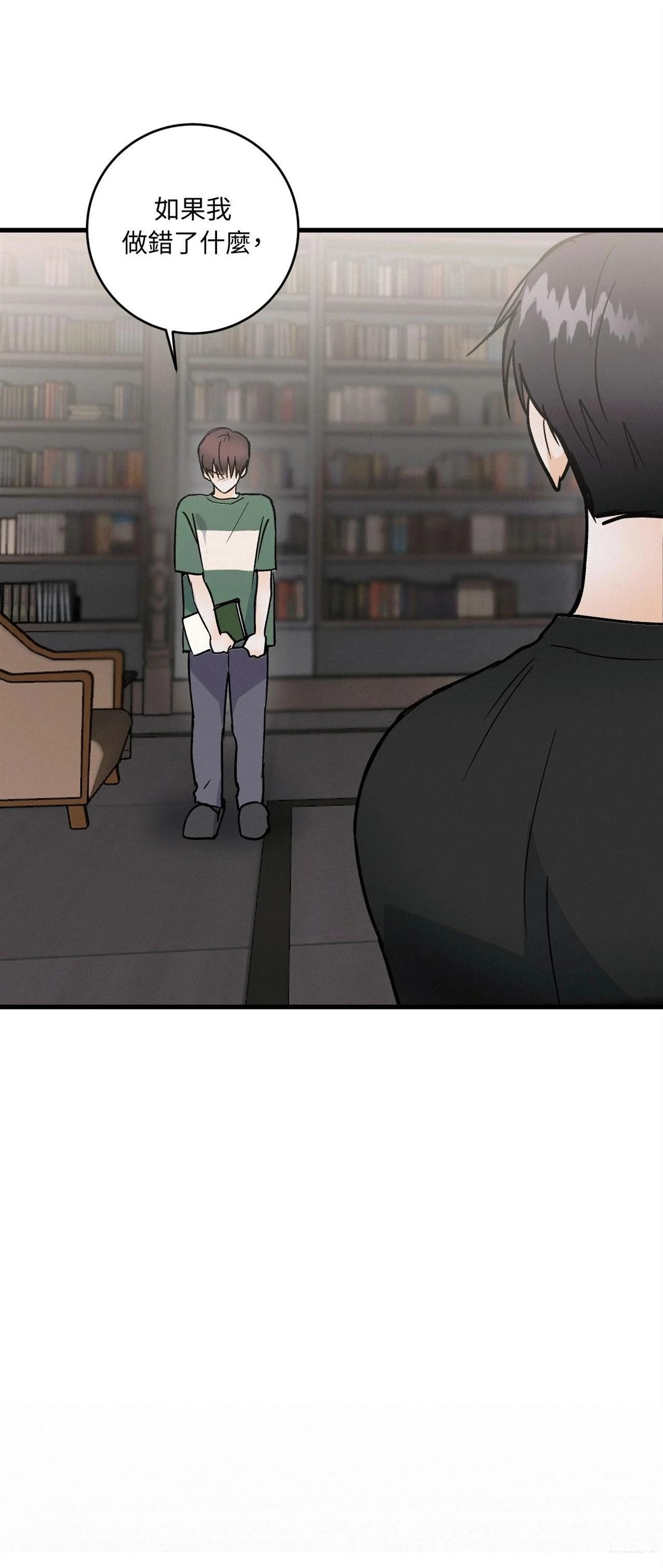 疯子老坛酸菜漫画,第39话1图