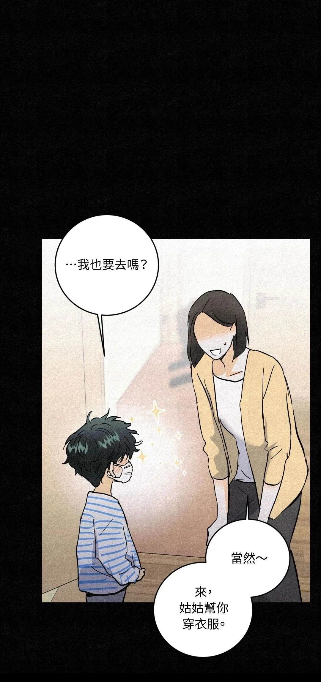 疯子驴徒步直播漫画,第31话4图