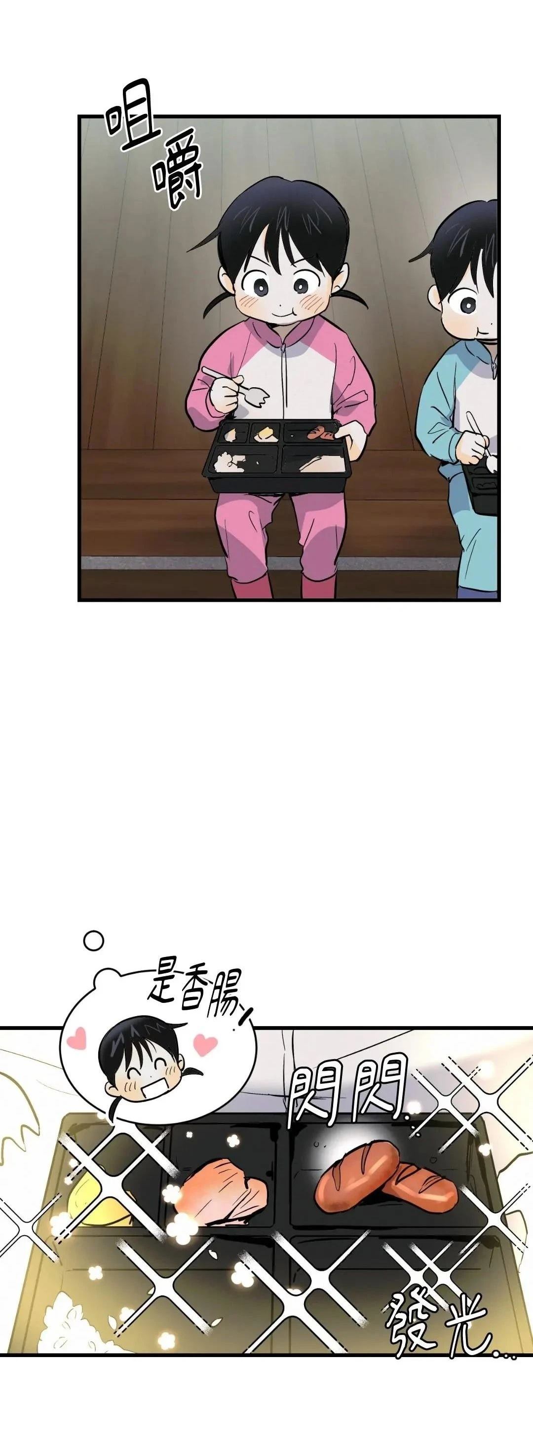 疯子lie漫画在线观看完整版漫画,第22话5图