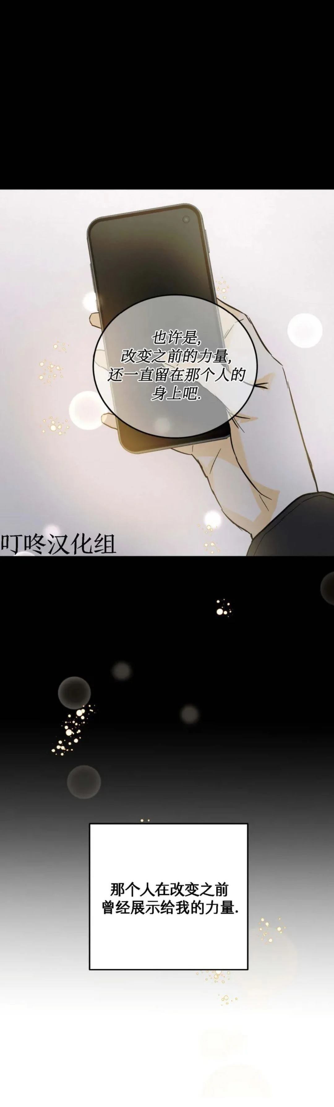 疯子lie漫画解说漫画,第8话4图