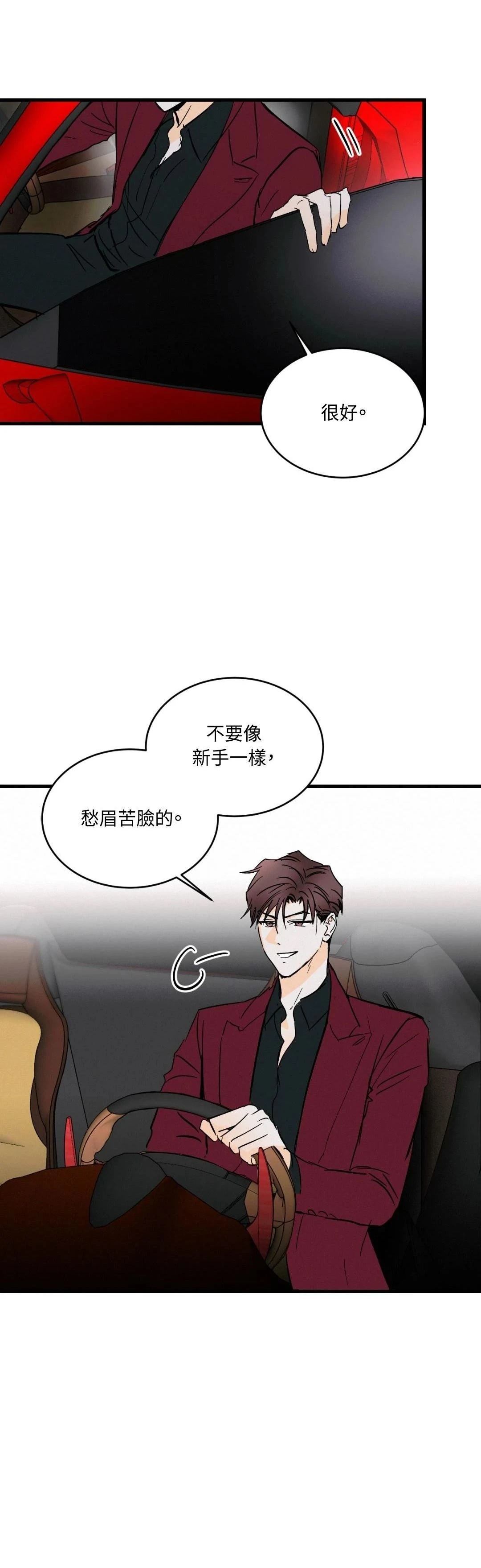 疯子林漫画,第28话5图